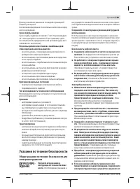 Страница 183