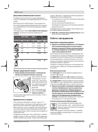 Страница 192