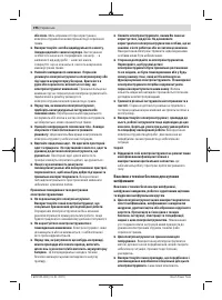 Страница 196