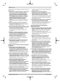 Страница 198