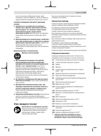 Страница 199