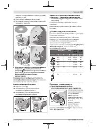 Страница 203