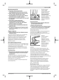 Страница 205