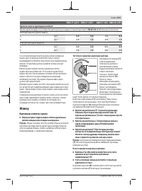 Страница 213