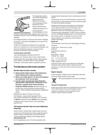 Страница 217