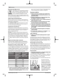 Страница 238