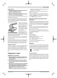 Страница 239