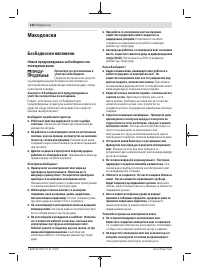 Страница 240