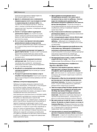 Страница 242