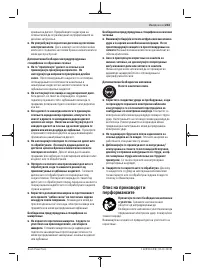 Страница 243