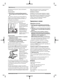 Страница 250