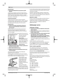 Страница 260