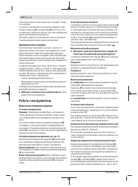 Страница 100