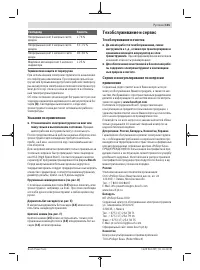 Страница 101