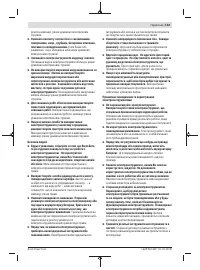 Страница 103