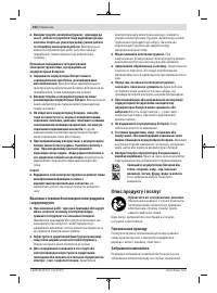 Страница 104