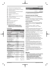 Страница 105