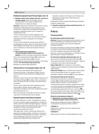 Страница 106