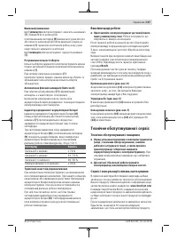 Страница 107