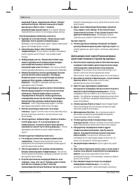 Страница 110