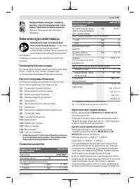 Страница 111