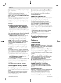 Страница 112