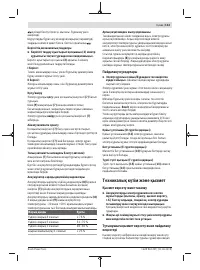 Страница 113