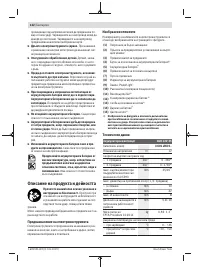 Страница 122