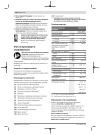 Страница 128