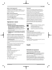 Страница 131
