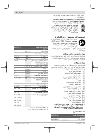 Страница 172