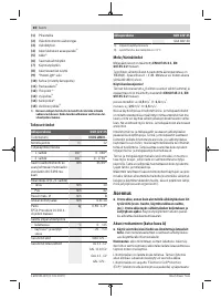 Страница 60