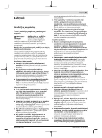Страница 63