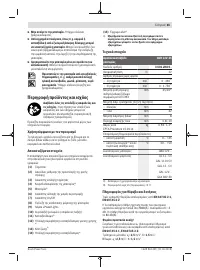 Страница 65