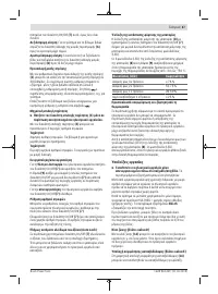 Страница 67