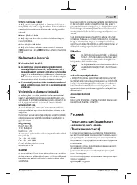 Страница 95