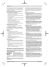 Страница 96