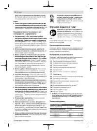Страница 98