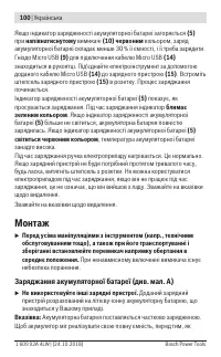Страница 100