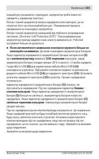 Страница 101