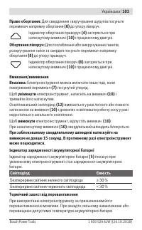 Страница 103