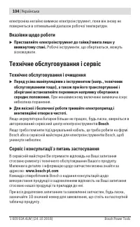 Страница 104
