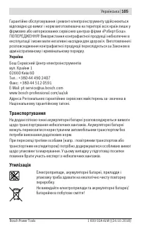 Страница 105