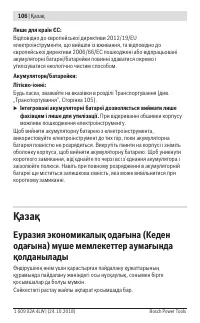 Страница 106
