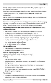 Страница 107
