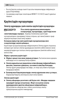 Страница 108