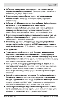Страница 109