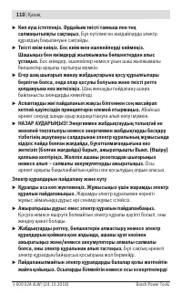 Страница 110