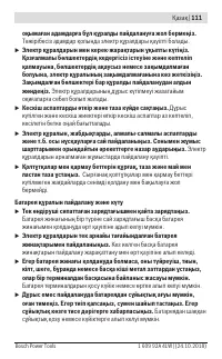 Страница 111