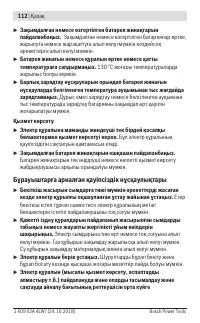 Страница 112